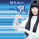 Illustration for article titled The Worst Japanese Product Name in Recent Memory